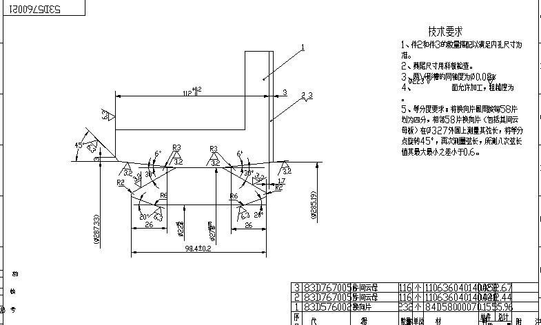 20220120028-126电枢铁心21张-2021051901【定】