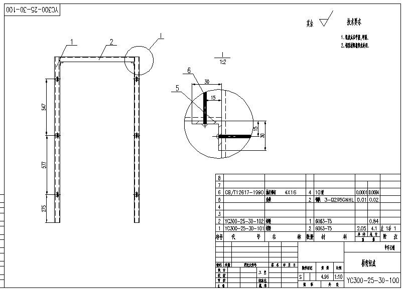 20220209035-YC300-25-30-000零件-CATIA-20220209