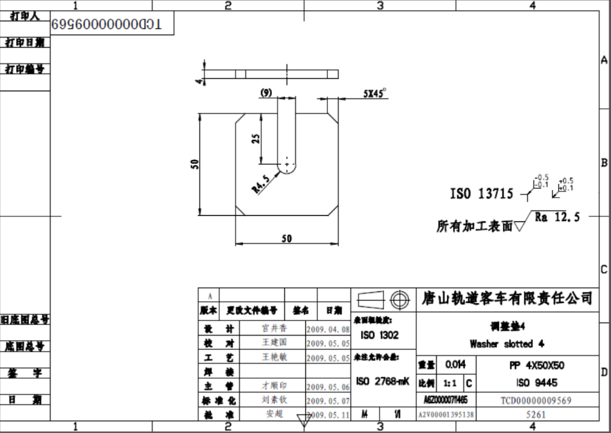 20220510095-连接码组成等-creo